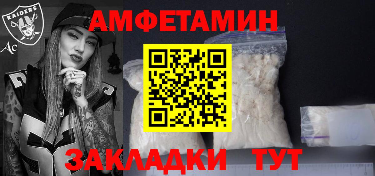 АМФ 98%  Амфетамин  Беслан  Вход с VPN 
