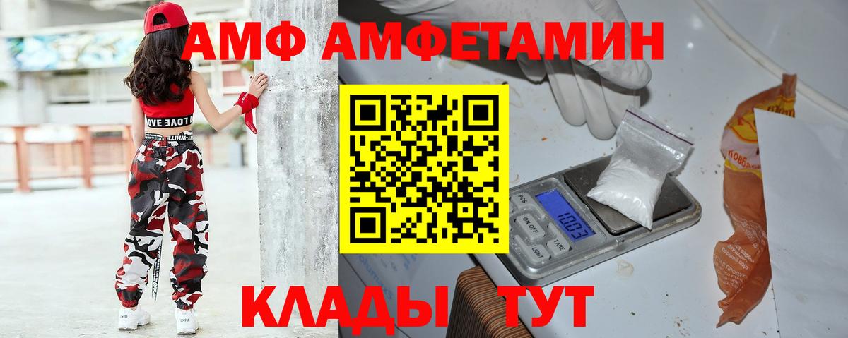 Амфетамин 98% Беслан