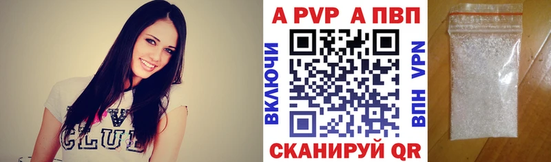 A PVP мука  цена наркотик  Беслан 