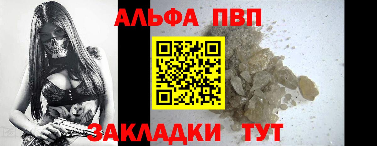 Беслан  A-PVP Соль  Alfa_PVP кристаллы  А ПВП СК  Вход с VPN 