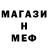 Меф мяу мяу VHQ Conqeror Skill