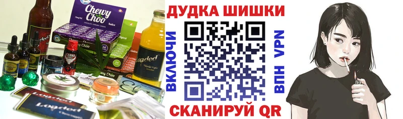 Еда ТГК марихуана Беслан