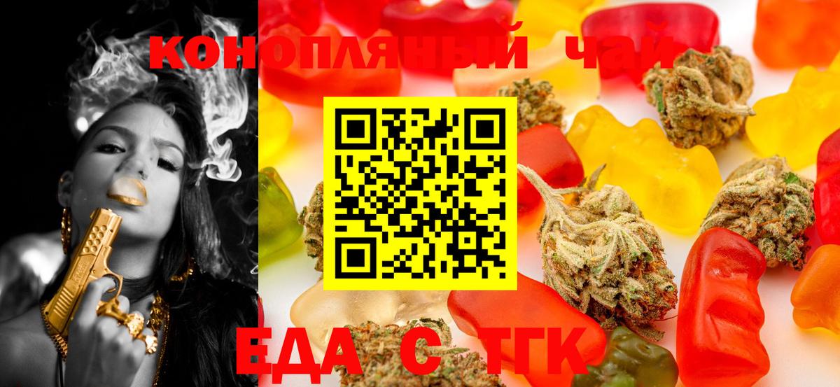 Cannafood марихуана  Вход с VPN  Беслан 