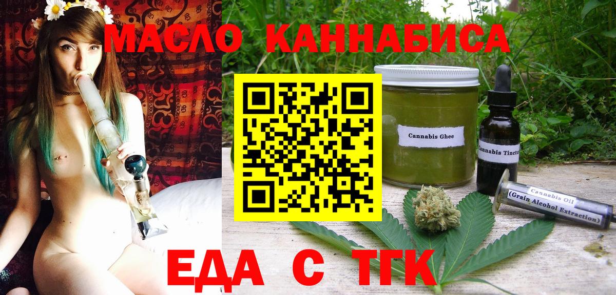 Печенье с ТГК марихуана Беслан