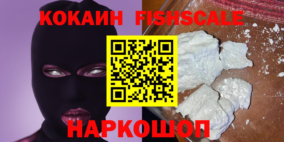 Кокаин 98% Беслан