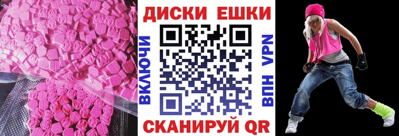 Экстази круглые  mega tor  Беслан 
