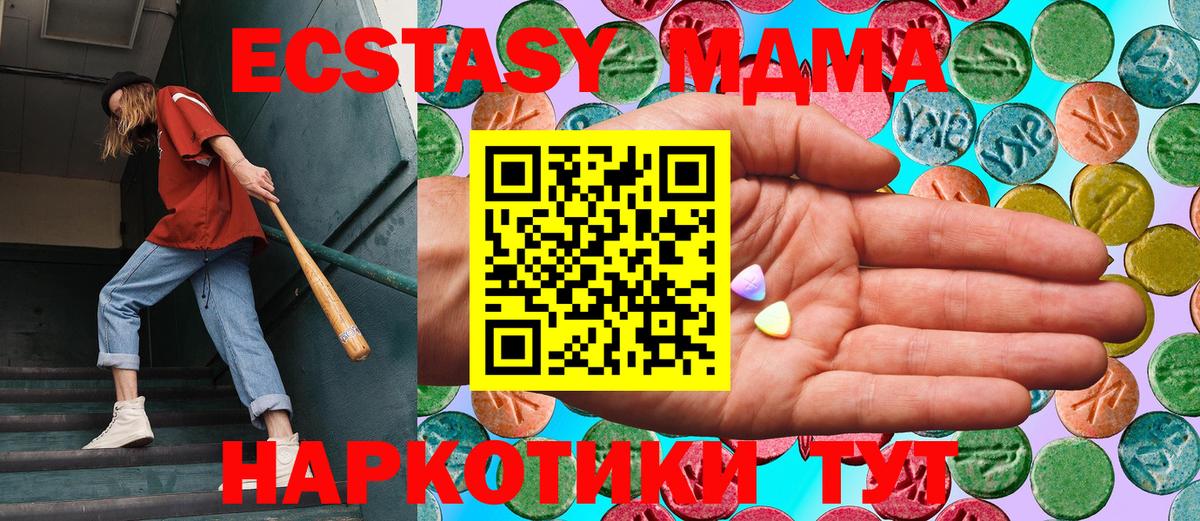 Беслан  ЭКСТАЗИ Punisher  Вход с VPN  Ecstasy 99% 