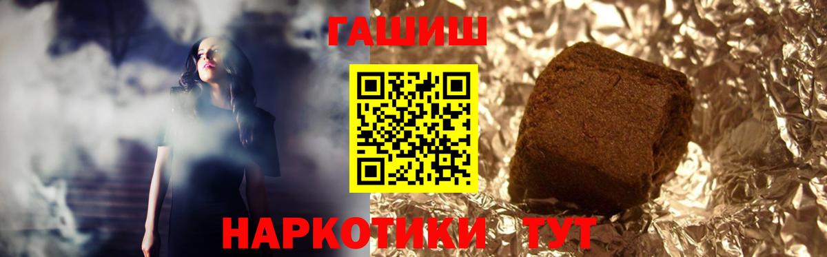 Гашиш убойный Беслан