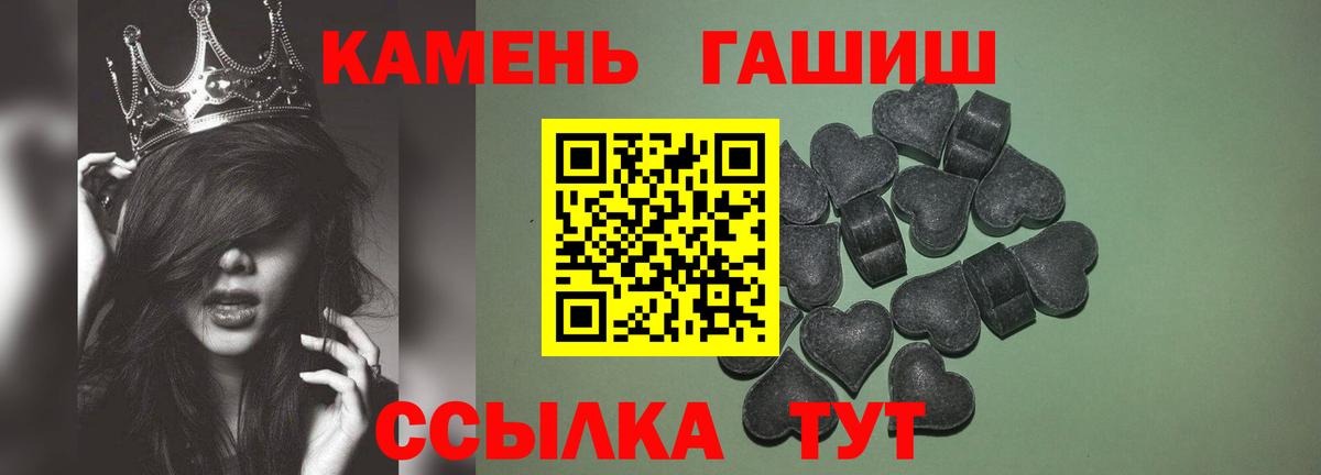 Беслан  ГАШИШ 40% ТГК  ГАШИШ гарик  Вход с VPN 