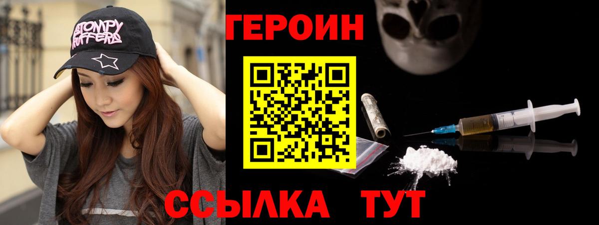ГЕРОИН хмурый Беслан