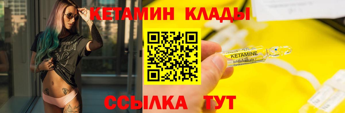 МЕГА зеркало  Вход с VPN  Беслан  КЕТАМИН VHQ 