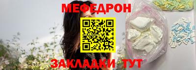 меф VHQ Бийск