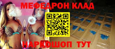 мяу мяу кристалл Беслан