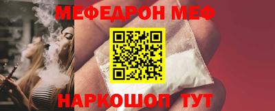 мяу мяу кристалл Беслан