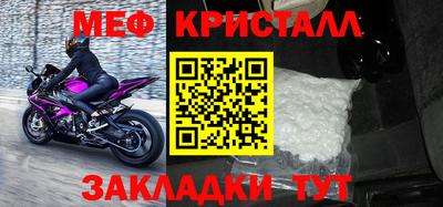 меф VHQ Бийск