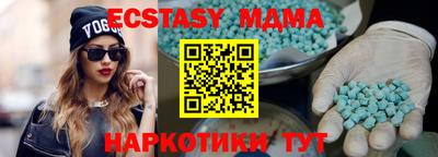 мяу мяу кристалл Беслан