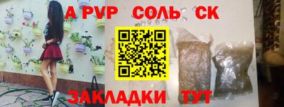 мяу мяу кристалл Беслан