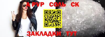 мяу мяу кристалл Беслан