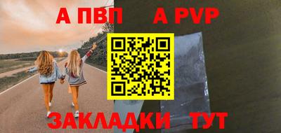 мяу мяу кристалл Беслан