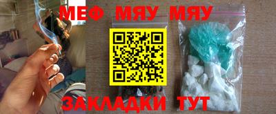 меф VHQ Бийск