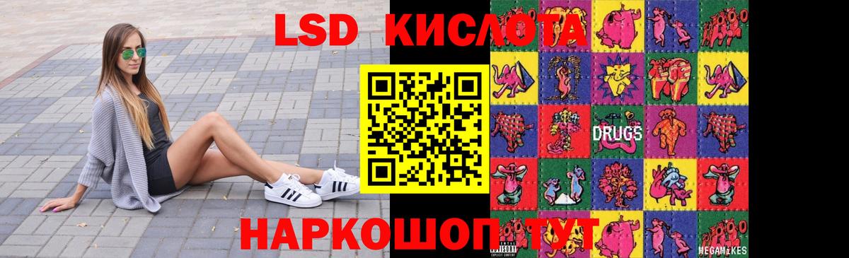 Лсд 25 экстази ecstasy  Вход с VPN  Лсд 25 экстази кислота  Беслан 