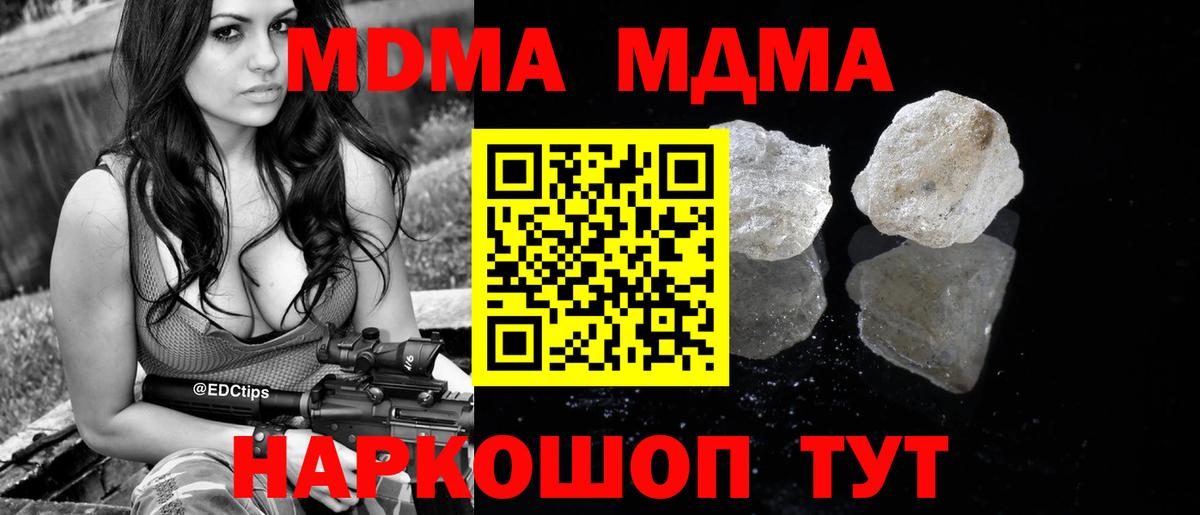 Беслан  MDMA кристаллы  MDMA Molly  Вход с VPN 