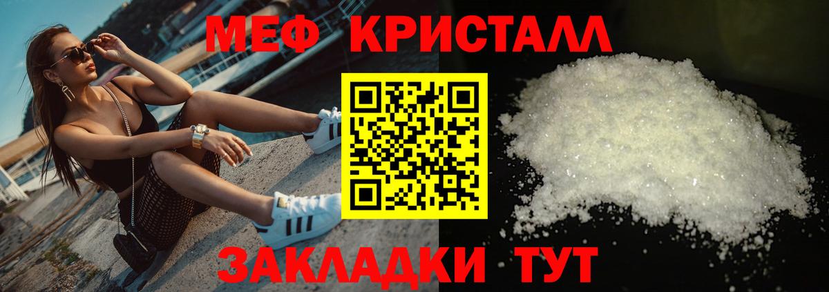 Меф  Беслан