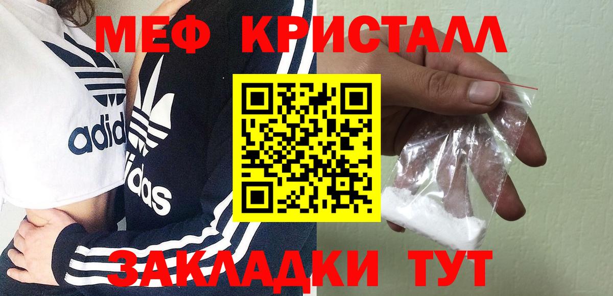 Меф мука  МЯУ-МЯУ  МЕФ  Беслан  Вход с VPN  Мефедрон мяу мяу 