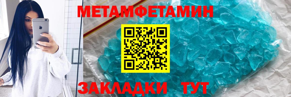 МЕТАМФЕТАМИН кристалл  Метамфетамин  МЕТАМФЕТАМИН кристалл  Беслан  Вход с VPN 