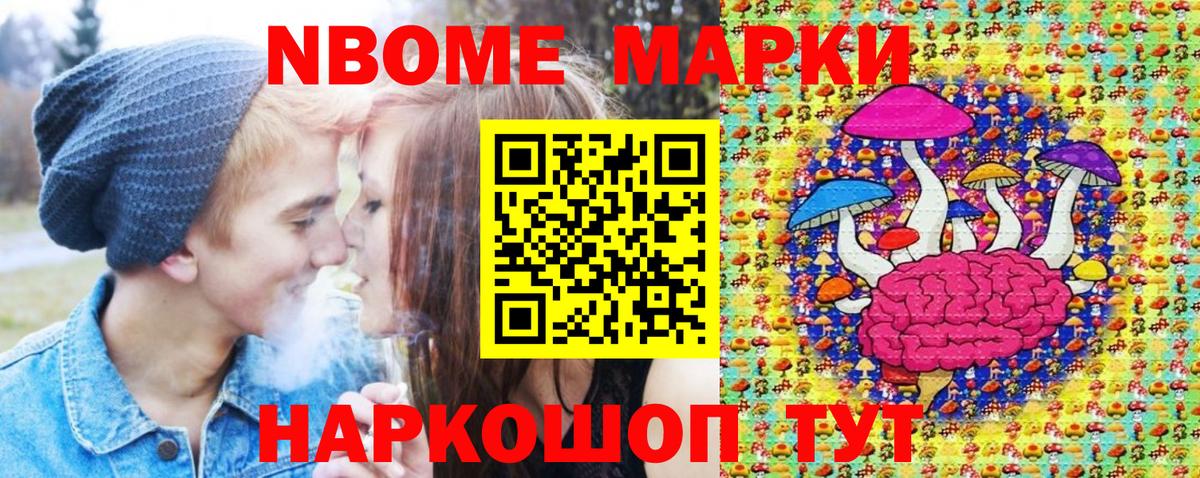 Марки NBOMe 1,8мг  Вход с VPN  Беслан 