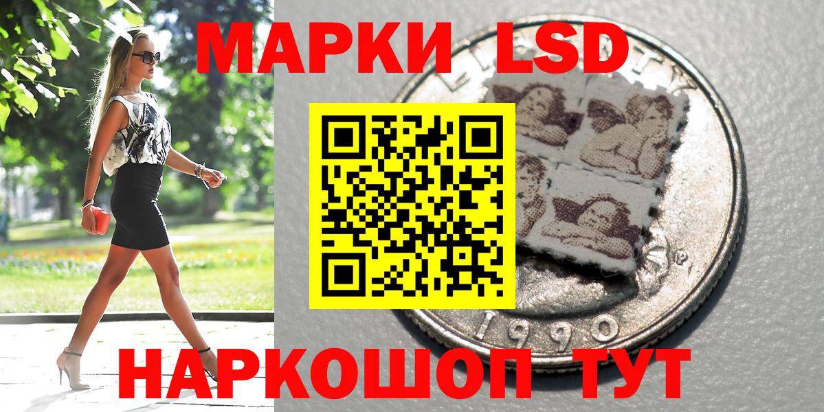Наркотические марки 1,5мг Беслан