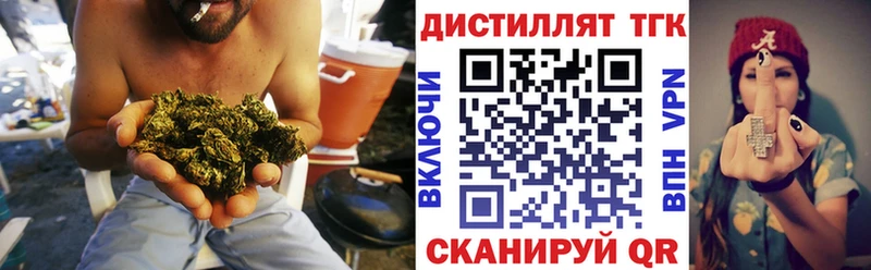 ТГК THC oil Беслан