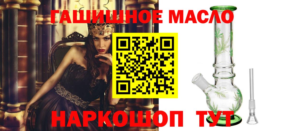 Беслан  ТГК THC oil  Вход с VPN 
