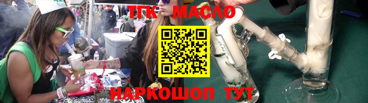 Дистиллят ТГК гашишное масло Беслан